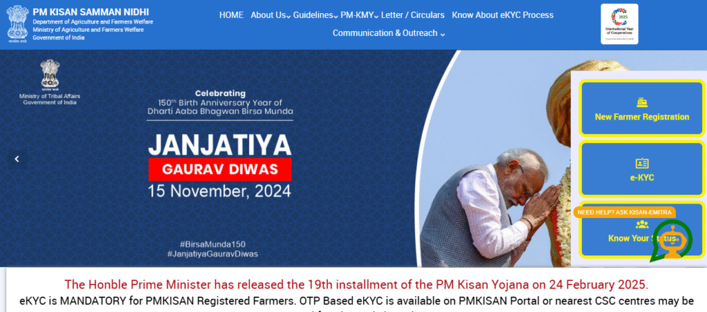 PM Kisan 20th Installment Date 2025 स्टेप-बाय-स्टेप गाइड: