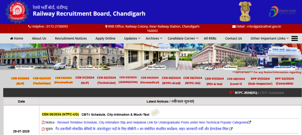 How To Download RRB NTPC UG Admit Card 2025