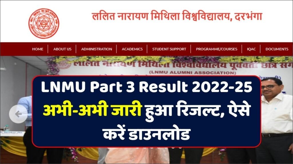 LNMU Part 3 Result 2022-25 Kaise Dekhe