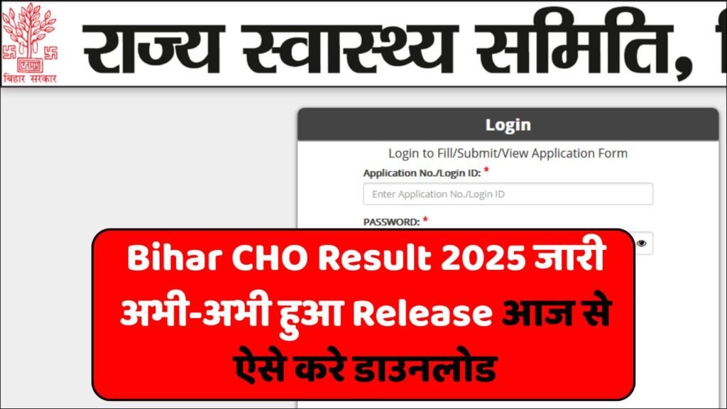 Bihar CHO Result 2025 Out